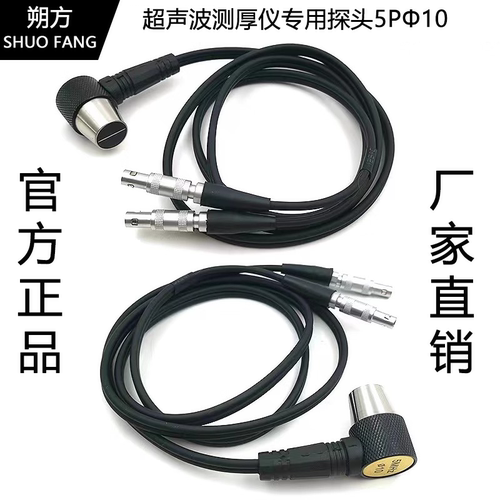 超声波测厚仪探头北京时代TT系列1P/2P/5P/7P正品耦合剂专用配件