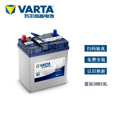 瓦尔塔蓄电池全新正品以旧换新
