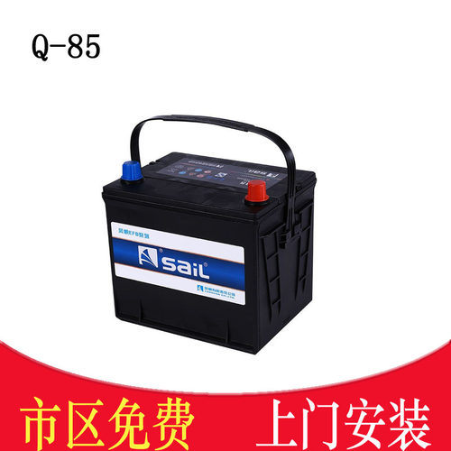 风帆启停蓄电池Q85适配马自达CX5/4昂克赛拉阿特兹卡罗拉电瓶60Ah