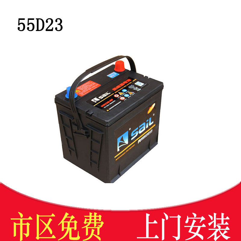 风帆蓄电池55D23L汽车电瓶适用朗动比亚迪F3卡罗拉伊兰特悦动IX35