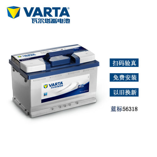 瓦尔塔蓄电池以旧换新全新正品