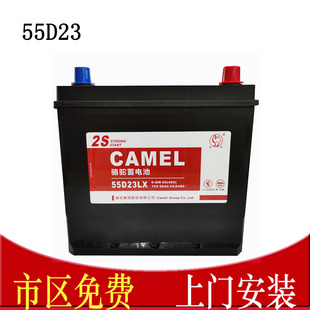 骆驼电瓶55D23适比亚迪F3卡罗拉悦动伊兰特北京U5PLUS汽车蓄电池