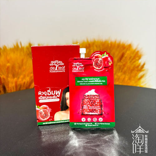 泰国deleaf 石榴保湿抗老精致面霜去黄袋装便携装 6片包邮