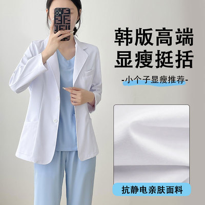 高端韩版白大褂女美容口腔医院小个子实验室月子中心短外套工作服