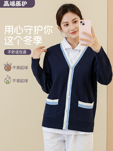 护士毛衣女外套高端加绒不起球冬加厚保暖工作服医院值班针织开衫
