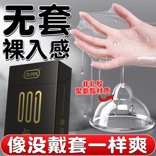 杜蕾斯官方旗舰店正品官网授权女性高潮专用