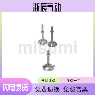 米思米脚轮调整块重载型