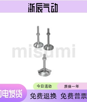 米思米FJFN FJFNB FJFNF FJFNH FJFNS脚轮调整块重载型 FJFN10-75