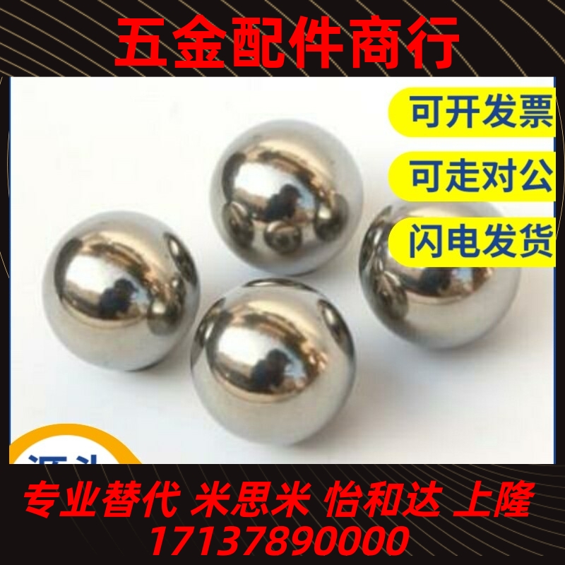 磁铁小零件钢珠米制BLMJ3/3.5/4/4.5/5/6/8BLMS3/3.5/4/4.5/5/6/8