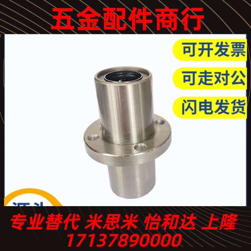 中型中间带法兰LHMRD6直线轴承LHMSD8 10 12 13 16 20 LHMCD25 30