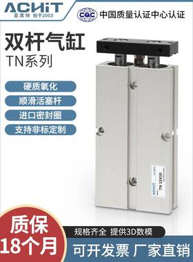 小型双气动TA10杆双轴气缸TN16/20/*25/32acHIT/50-1520X25X40X50