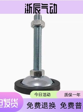 带胶重载型脚杯 C-CFJGN8/10/12/16/20-60/80/100/120/150调整块