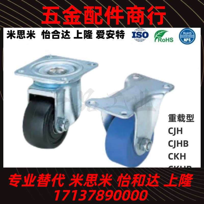 工业脚轮重载型万向型CJH CJHB CKH CKHB50/65/75 CHJF50S固定轮