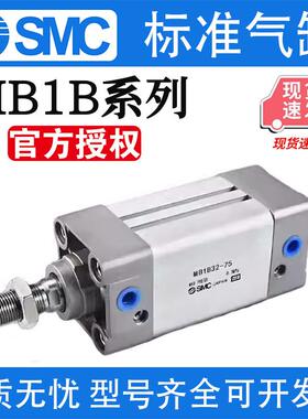 SMC型标准气缸MDB1B/MB1B32/40/50/63-25/50/75/100/125/150/200Z