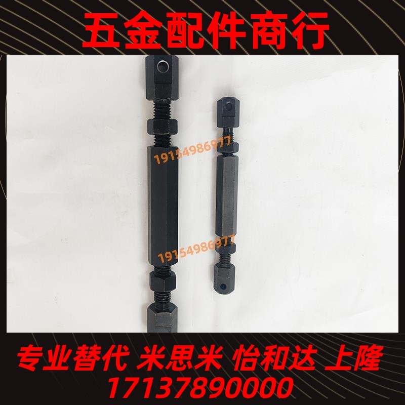 链条连接杆组件 VSR01/VSR02/VSR21/41-11/15/25/35/40/50/60/80