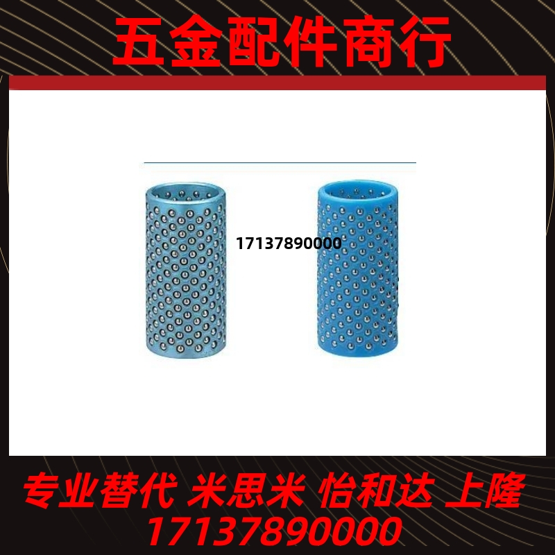 MBH MBSH MBJH10/13/16/20/25-25 30 35 40 45 50滚珠导套