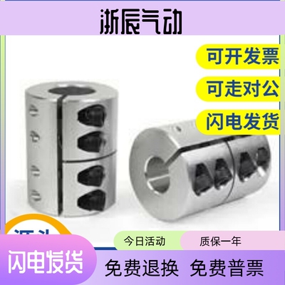 固定环开口型光轴DCQ01对接头连接器抱紧夹紧环套圆棒联轴器D32