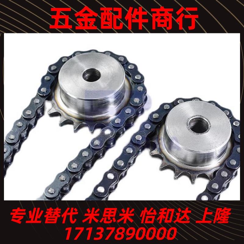 SP35B/BSP35B/SSP35B9/10/11/12/13/14/15/20/25-N/S替米思米链轮