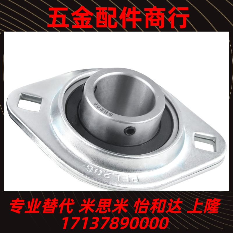 替代米思米 HBTP12 15 20 25 30 钢板制滚珠轴承组件 带座轴承