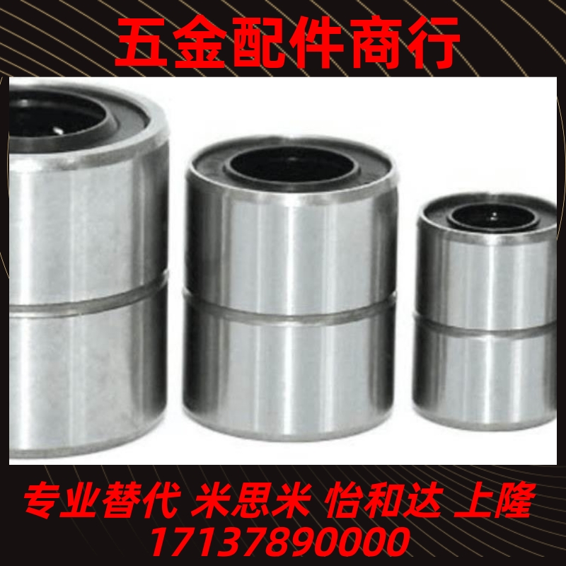 短型/中型直线轴承/LMUD/LMUDM6 8 10 12 13 16 20 25 30超短镀镍