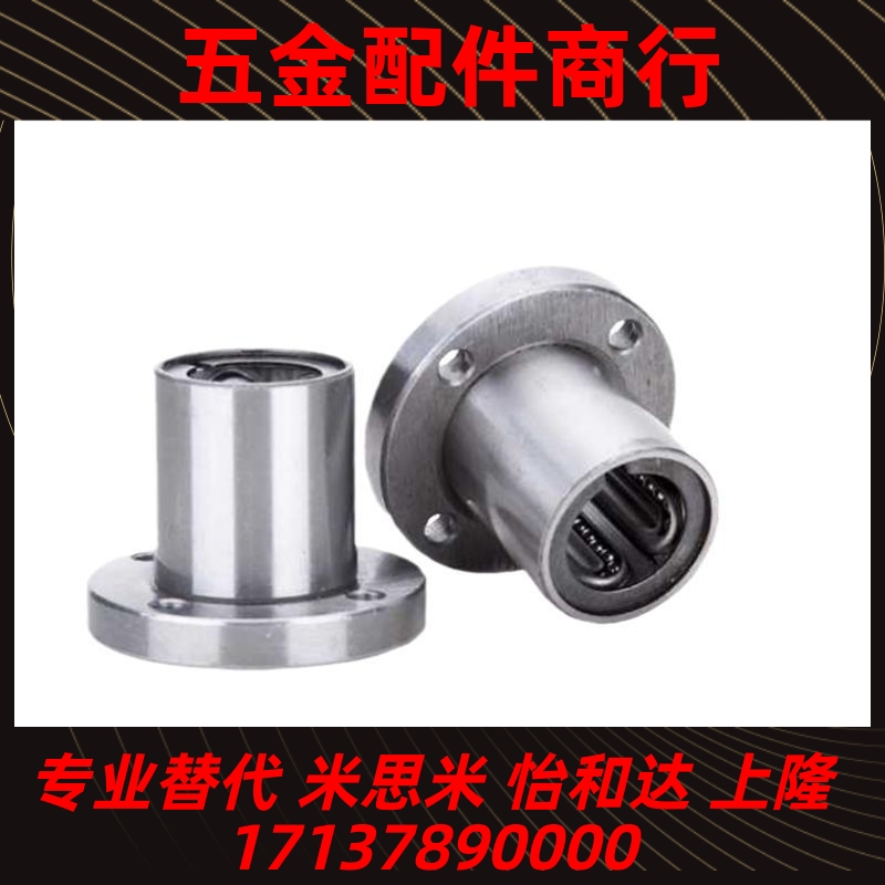 对切边法兰导向轴支座STHCB3 4 5 6 8 10 12 15 16 20 25 30 35