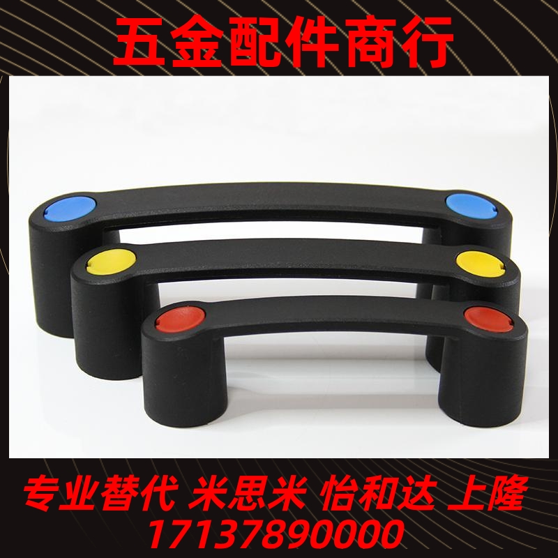 欧标铝合金把手GHHD19/26/28-A GHHD19/26/28-P 尼龙把手