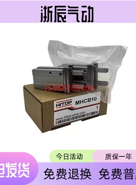 HITOP恒拓高手指气缸MHCB/MHCL6/10/16/20/25/32/40-TDX-2000