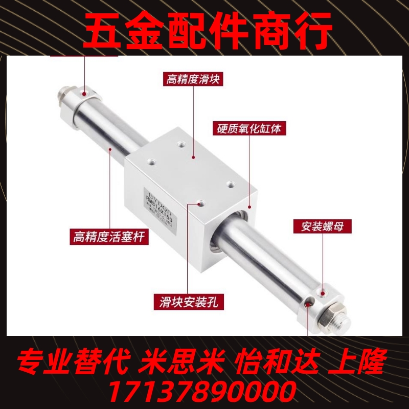替亚德客耦式无杆RMSF气缸RMS20 25 32 40 10 16*150 300 350 450
