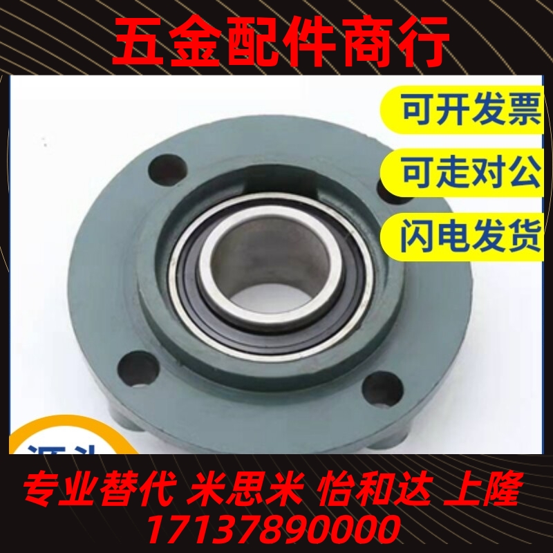 米思米MISUMI/ HBTP12 15 20 25 30 钢板制滚珠轴承组件 带座轴承