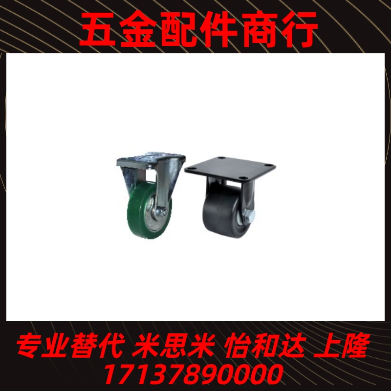 怡合达脚轮 重载型 固定型CLB01-D100/130/150/200-UC/RB