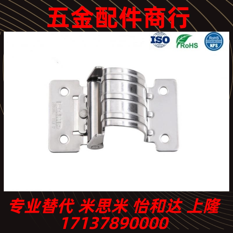 HFK06-03/07工字型扭矩蝶形铰链JLSMD-03/07不锈钢铰链HG-TU03/07