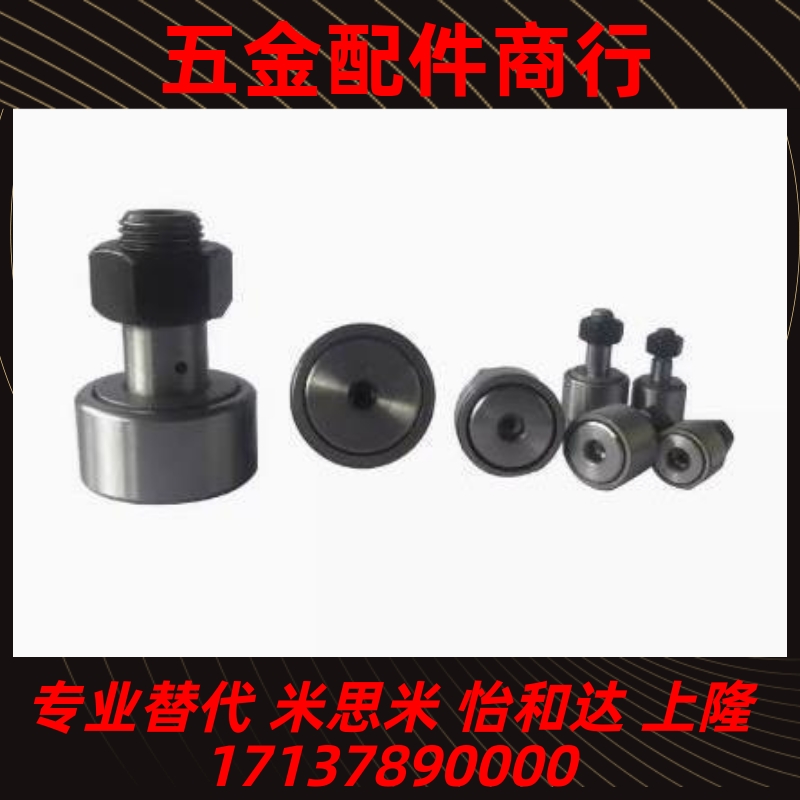 凸轮轴承随动器CFUAC CFUA3-10 4-12 5-13 6-16 8-19 10-22 10-26