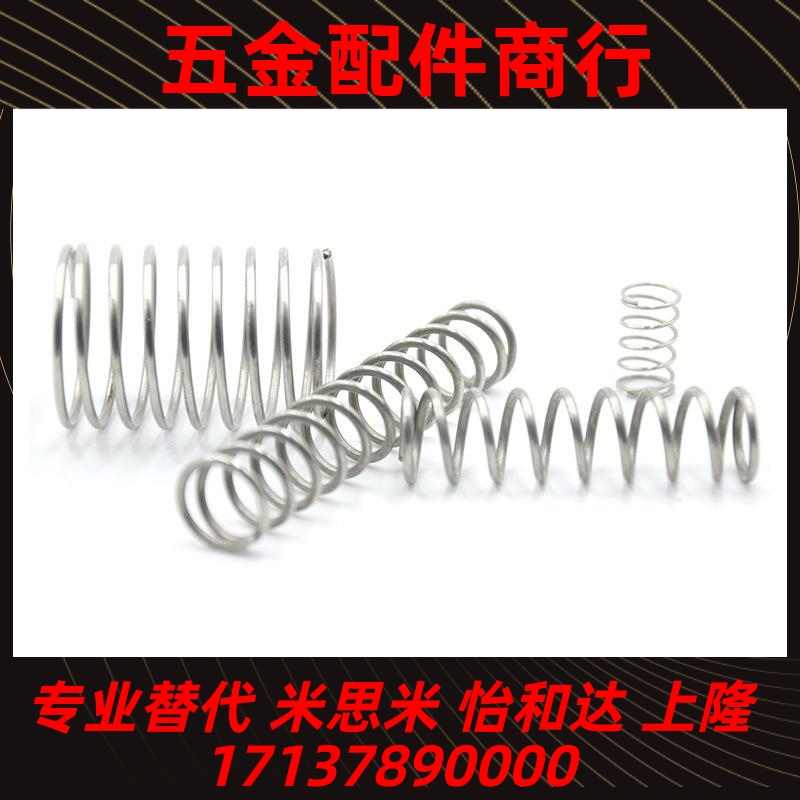弹簧UH4/5/6/8/10/13/16/20-10/15/20/25/30/40/50/60/70不锈钢型