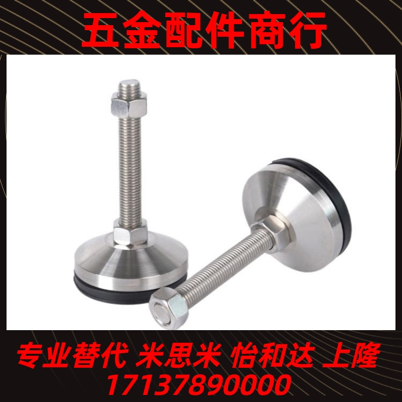 AJC AJCR-D98/D118-M20/M24-L120/L150 水平调节重型防震碳钢脚杯