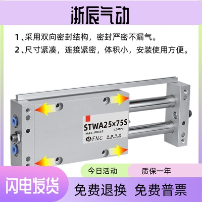 高精密滑台气缸CDPX2N/STWA/STWB 10/16/20/25/32-25/50/100带磁