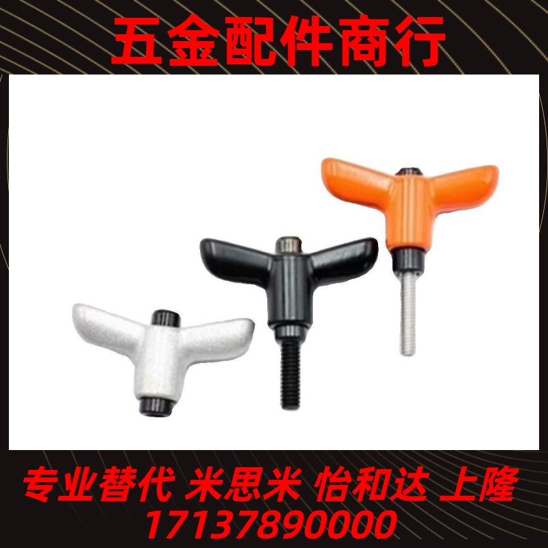 蝶形固定把手 CLDMCH/CLMSCH/CLDFCH4/5/6-12/16/20/25/32-B/M/S