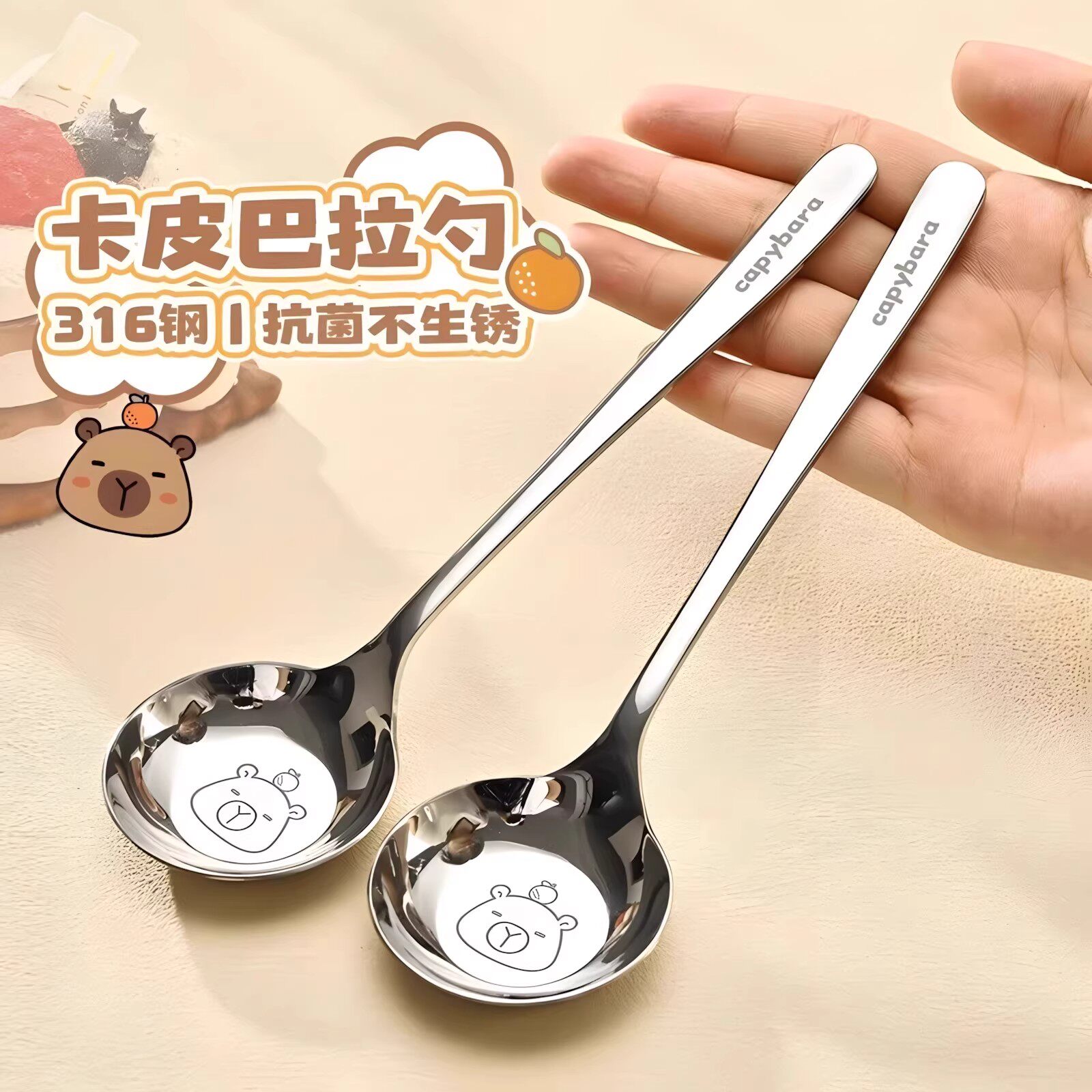 食品级不锈钢长柄汤勺卡皮巴拉