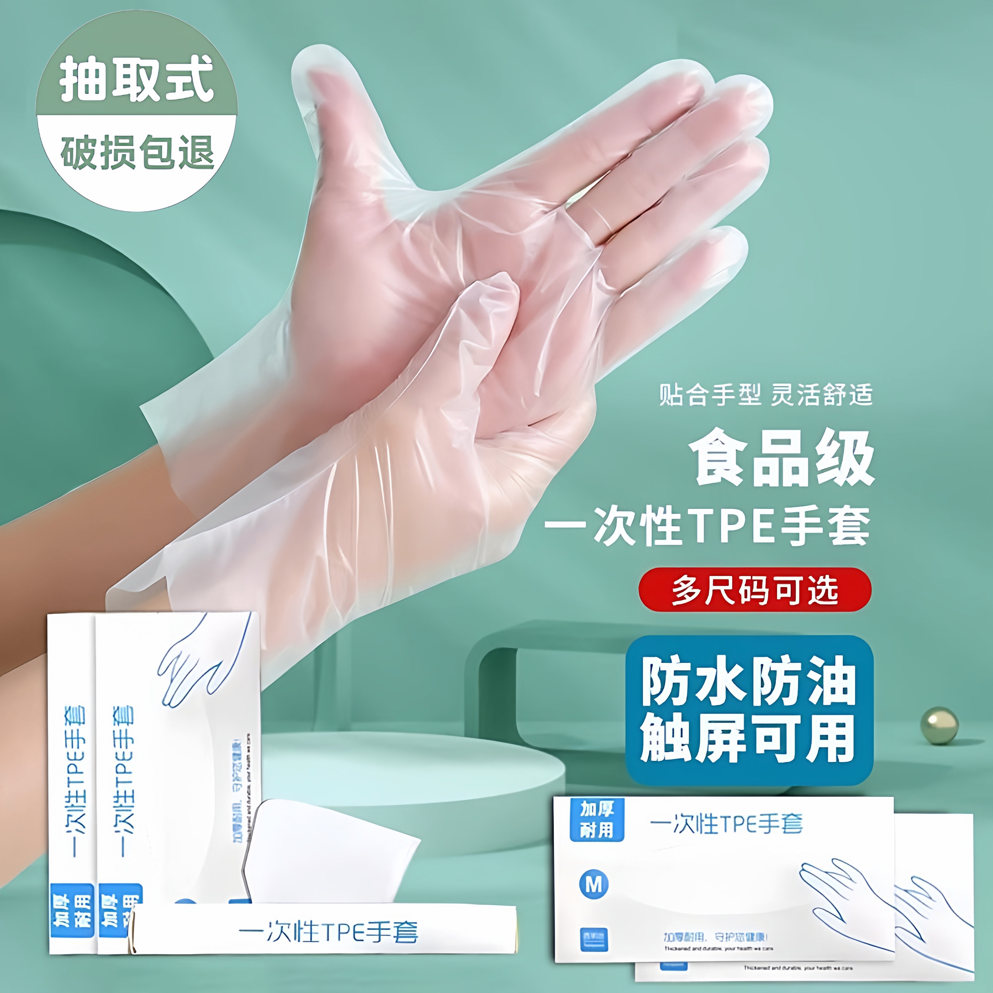 一次性食品级专用防护手套