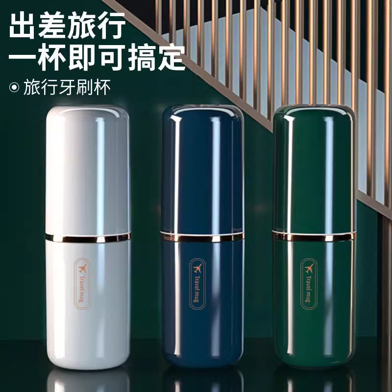 高档轻奢旅行漱口杯套装