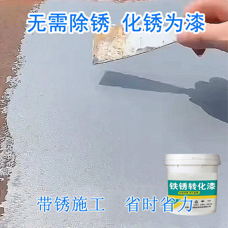 免除锈水性金属漆防水防腐底漆面漆二合一家用防锈环保Y水性漆无