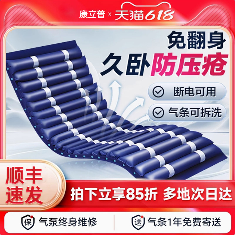 医院专用气垫床老人防褥疮防压疮卧床老人医用病人家用充气床垫