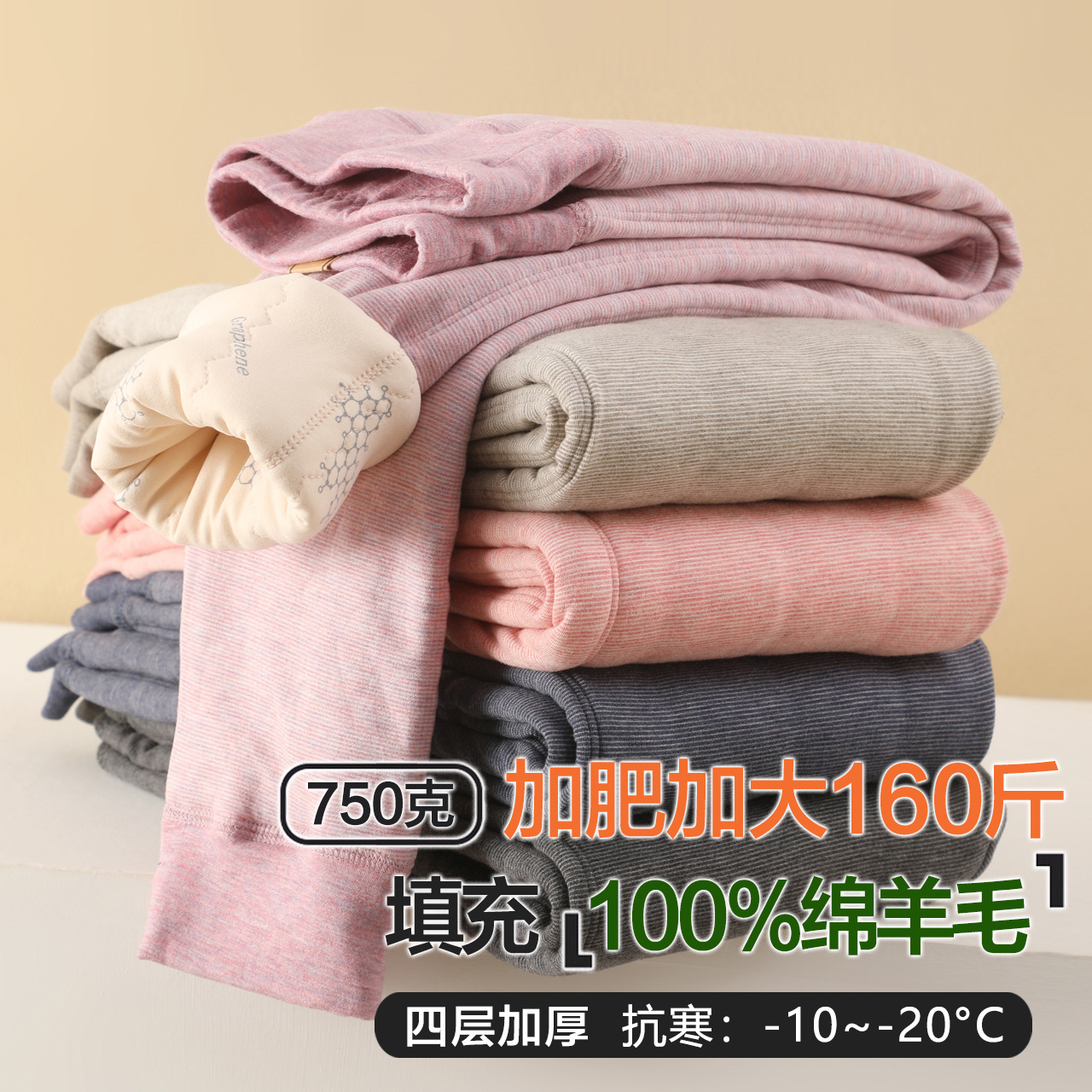 四层加厚柔软舒适儿童保暖裤