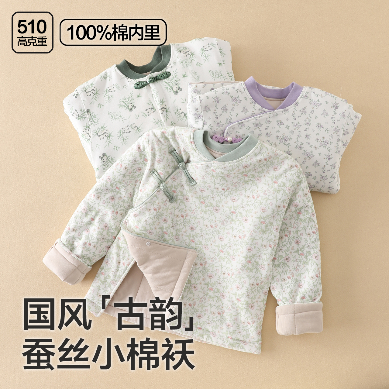 校服神器蚕丝小棉袄内胆纯棉棉衣