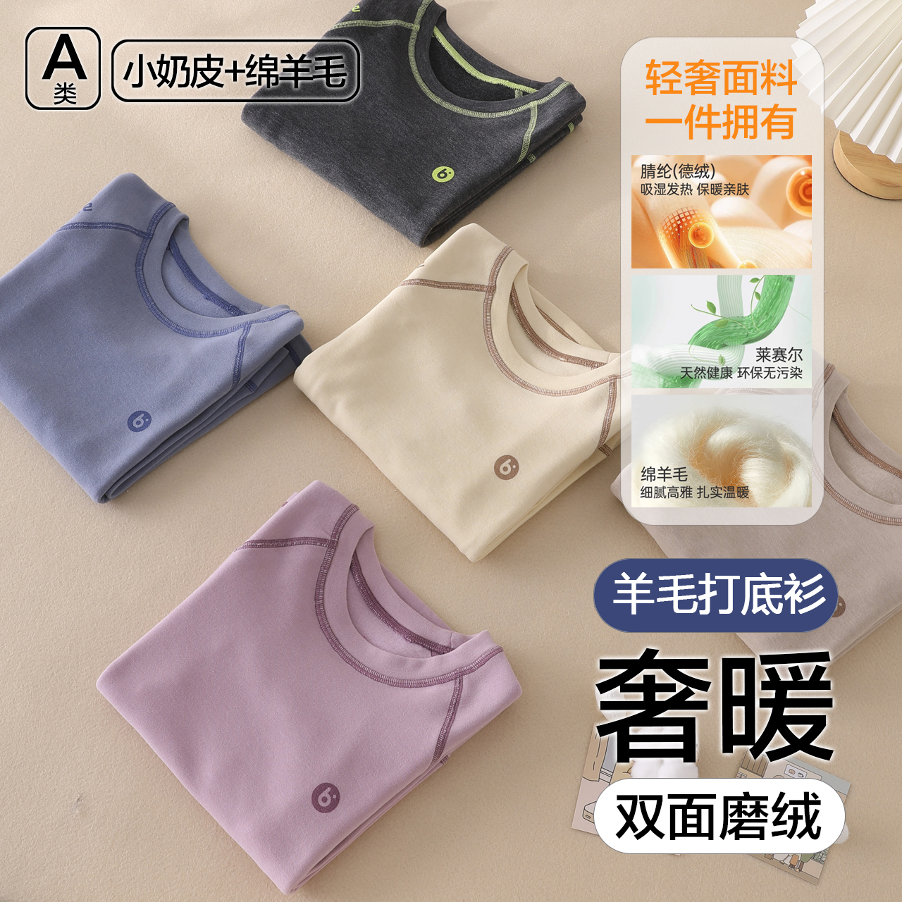 儿童德绒保暖内衣羊毛打底衫秋衣