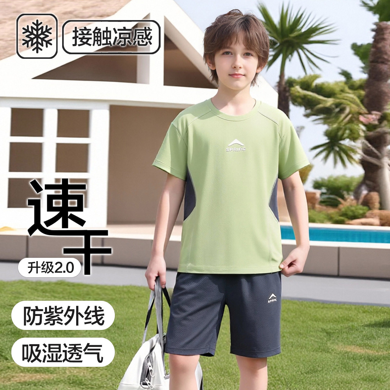 男童运动套装春夏透气训练服男生吸湿篮球服中大童户外速干防晒服
