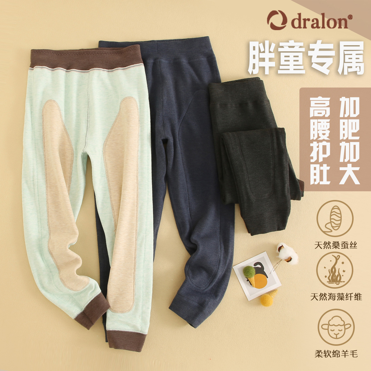 胖童德绒高腰护膝长绒棉加厚棉裤