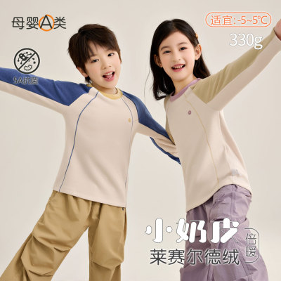 儿童德绒保暖内衣加厚莱赛尔秋衣