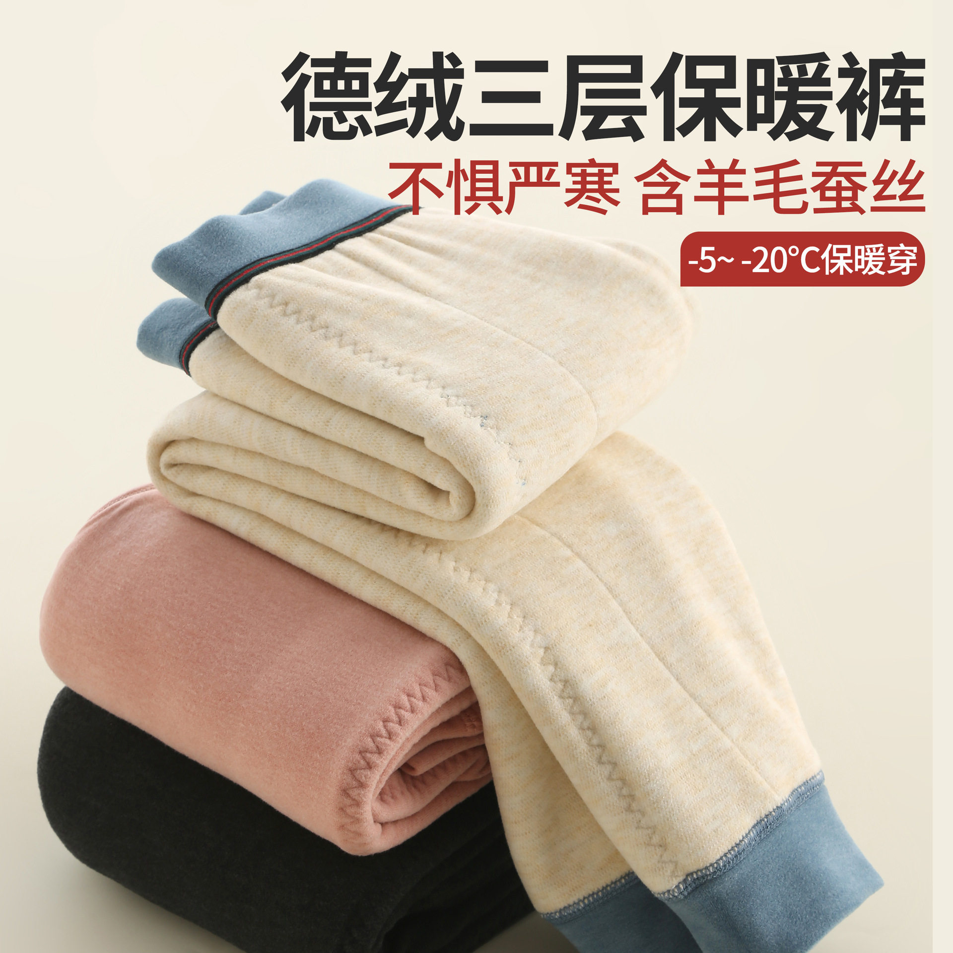 儿童棉裤三层加厚冬羊毛秋裤德绒宝宝打底绒裤女童男童蚕丝保暖裤