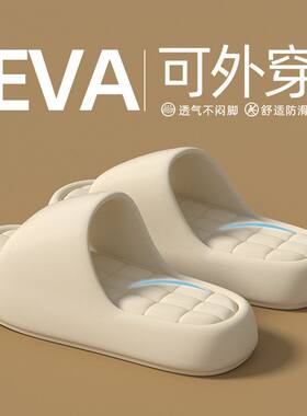 eva凉拖鞋厚底女夏季踩屎感居家用浴室洗澡防滑不臭脚家居室内男