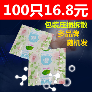 散装玩美明流避孕套100只神之韵爱丽诗超薄光面小油量安全套男用